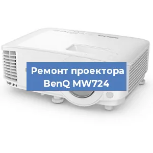 Замена системной платы на проекторе BenQ MW724 в Воронеже